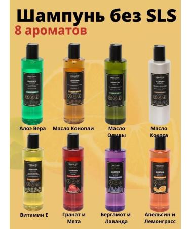 ORGANIC GURU Salusulfant natural shampoo shine and restoration - Buy Online on GoSupps.com