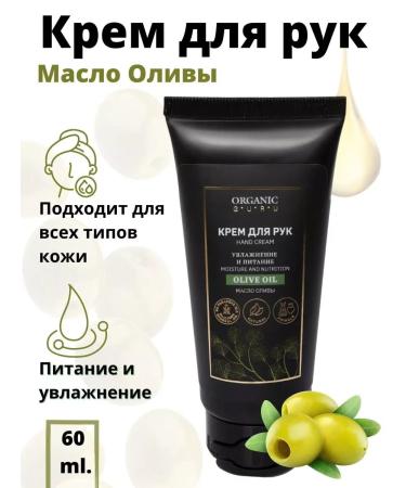 ORGANIC GURU Hand cream nutrient intensively moisturizing natural