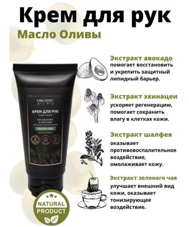ORGANIC GURU Hand cream nutrient intensively moisturizing natural - Buy Online on GoSupps.com