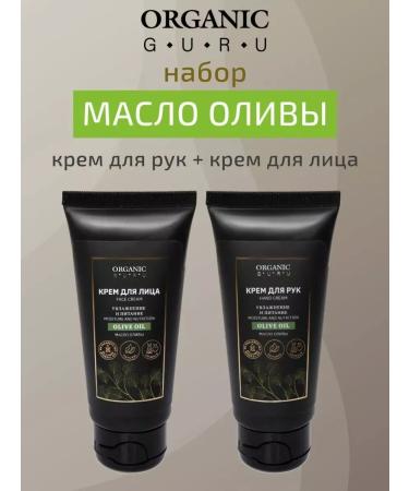 ORGANIC GURU A set of natural cosmetics for face and hands