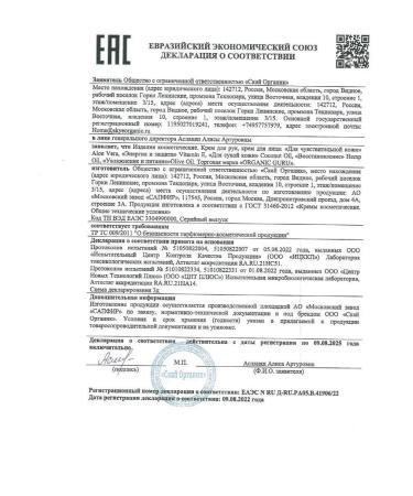 ORGANIC GURU A set of natural cosmetics for face and hands - Buy Online on GoSupps.com