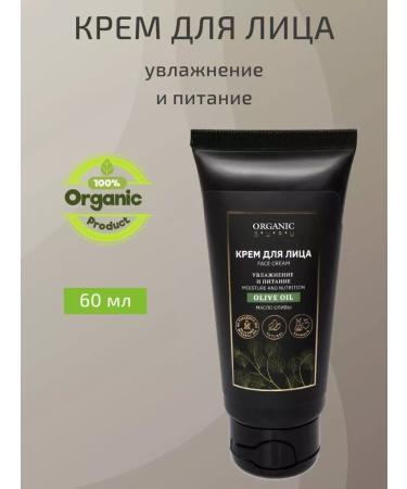 ORGANIC GURU A set of natural cosmetics for face and hands - Buy Online on GoSupps.com