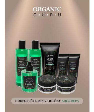 ORGANIC GURU Set of natural cosmetics for body care - Buy Online on GoSupps.com