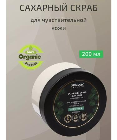 ORGANIC GURU Set of natural cosmetics for body care - Buy Online on GoSupps.com