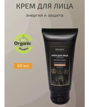 ORGANIC GURU A set of natural face care cosmetics - Buy Online on GoSupps.com