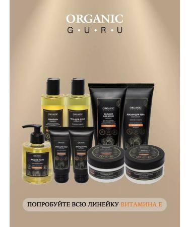 ORGANIC GURU A set of natural face care cosmetics - Buy Online on GoSupps.com