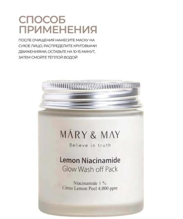MARY&MAY Clay mask for skin radiance 125 ml - Buy Online on GoSupps.com