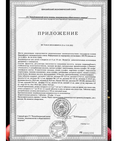 Vitrum Kids sparkle for immunity of children 4-10 years 18pcs*1UP - Buy Online on GoSupps.com