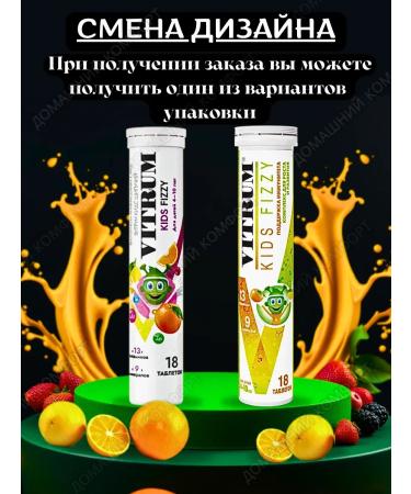 Vitrum Kids sparkle for immunity of children 4-10 years 18pcs*2UP - Buy Online on GoSupps.com