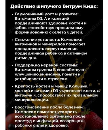 Vitrum Kids sparkle for immunity of children 4-10 years 18pcs*2UP - Buy Online on GoSupps.com