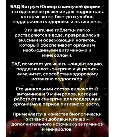 Vitrum junior sparkle for children's immunity 11-17 years old 18pcs*1UP - Buy Online on GoSupps.com