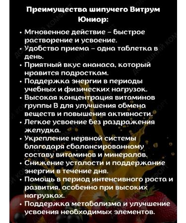 Vitrum junior sparkle for children's immunity 11-17 years old 18pcs*1UP - Buy Online on GoSupps.com