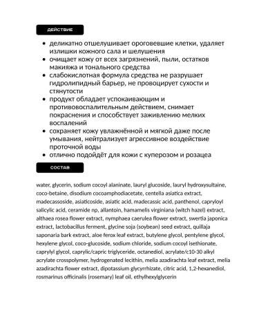 Torriden Soft gel for washing the skin of the face with the Cica complex - Buy Online on GoSupps.com