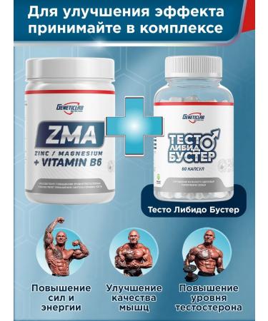 GENETICLAB ZMA Test Booster - Buy Online on GoSupps.com