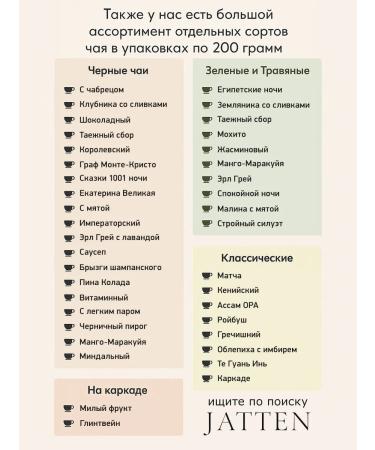 Jatten Bulstone tea tags hibiscus 150 gr - Buy Online on GoSupps.com