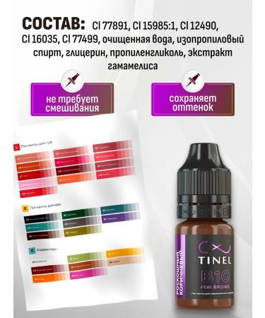 Tinel Pigment for PM B10 luxurious brown (10 ml) - Buy Online on GoSupps.com