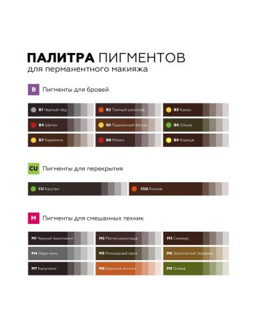 Tinel Pigment for PM B10 luxurious brown (10 ml) - Buy Online on GoSupps.com