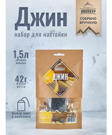Altai distiller Set for insisting gin
