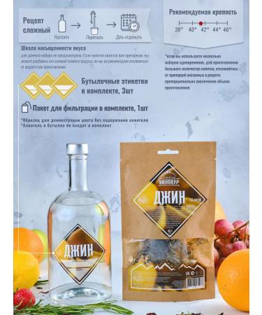 Altai distiller Set for insisting gin - Buy Online on GoSupps.com
