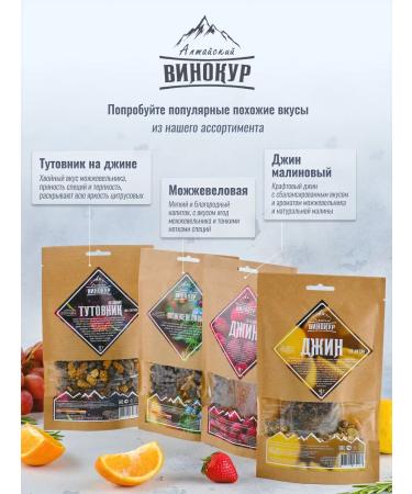 Altai distiller Set for insisting gin - Buy Online on GoSupps.com