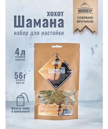 Altai distiller Tincture for moonshine shaman laughter