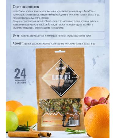 Altai distiller Tincture for moonshine shaman laughter - Buy Online on GoSupps.com