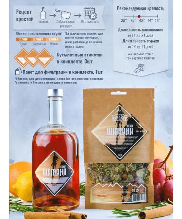 Altai distiller Tincture for moonshine shaman laughter - Buy Online on GoSupps.com