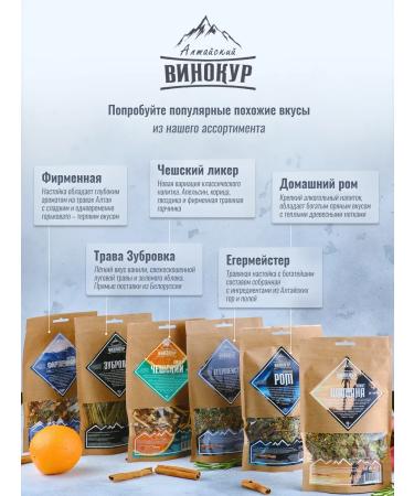 Altai distiller Tincture for moonshine shaman laughter - Buy Online on GoSupps.com