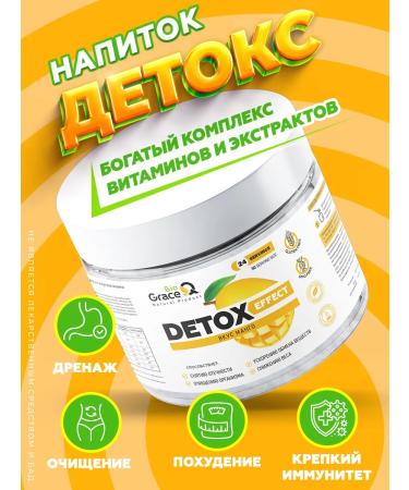 GraceBioQ Drainage drink from edema for weight loss - Buy Online on GoSupps.com
