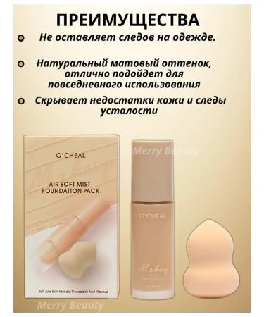 merry beauty Tonal cream is universal - Buy Online on GoSupps.com