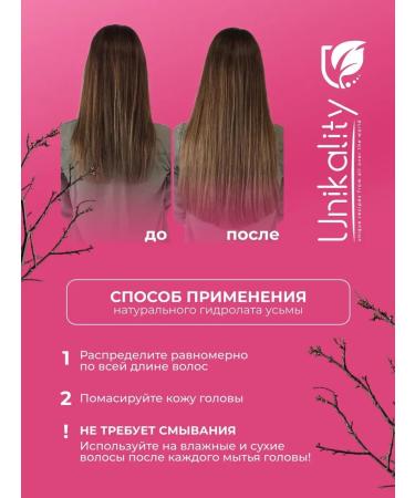 Uniqueness Gift set of usma for growth and strengthening hair and eyelashes - Buy Online on GoSupps.com