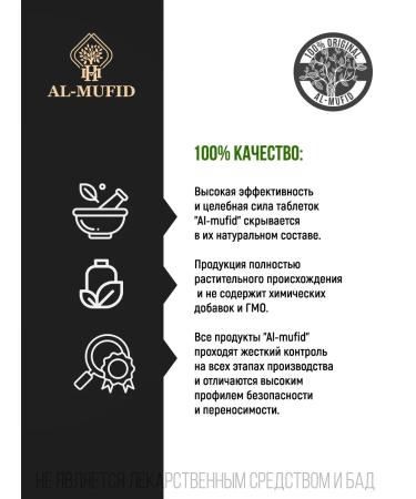 HM AL-MUFID Weight loss tool 120 tablets - Buy Online on GoSupps.com