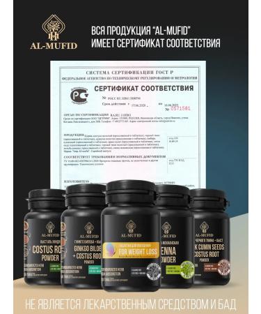 HM AL-MUFID Weight loss tool 120 tablets - Buy Online on GoSupps.com