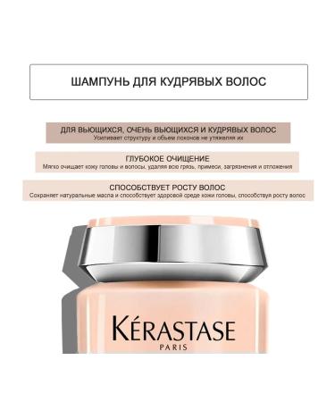 Kerastase Curl and wavy hair shampoo Curl 250ml - Buy Online on GoSupps.com