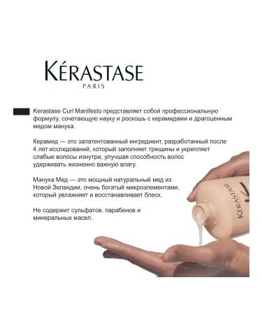 Kerastase Curl and wavy hair shampoo Curl 250ml - Buy Online on GoSupps.com