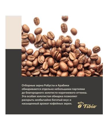 TIBIO Soluble coffee Gold Selection 285g 1pc - Buy Online on GoSupps.com