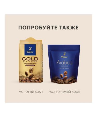 TIBIO Soluble coffee Gold Selection 285g 1pc - Buy Online on GoSupps.com