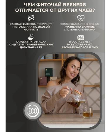 BEEHERB Set 6 pcs. "Alchemy of herbs" - Buy Online on GoSupps.com