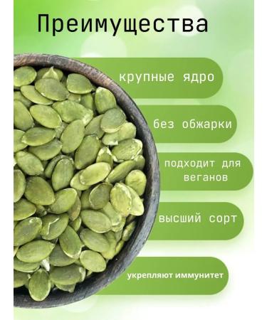 WALNUTS Pumpkin seeds peeled raw 500 g - Buy Online on GoSupps.com
