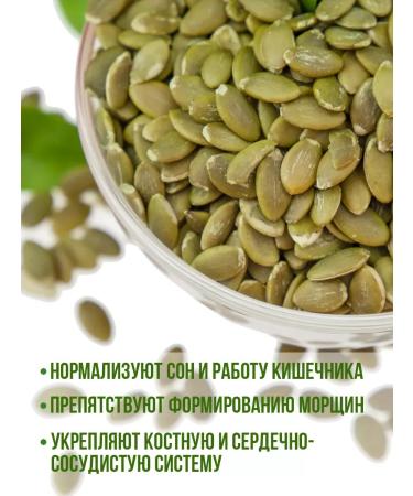 WALNUTS Pumpkin seeds peeled raw 500 g - Buy Online on GoSupps.com