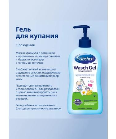 Bubchen Bath gel 400ml - Buy Online on GoSupps.com