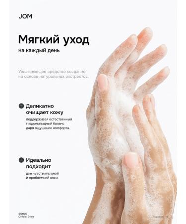 JOM Liquid hand soap Esthesia 5l - Buy Online on GoSupps.com