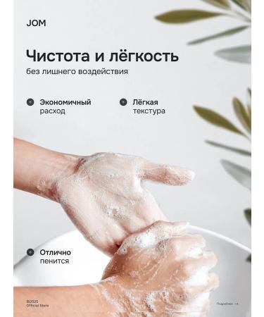 JOM Liquid hand soap Esthesia 5l - Buy Online on GoSupps.com