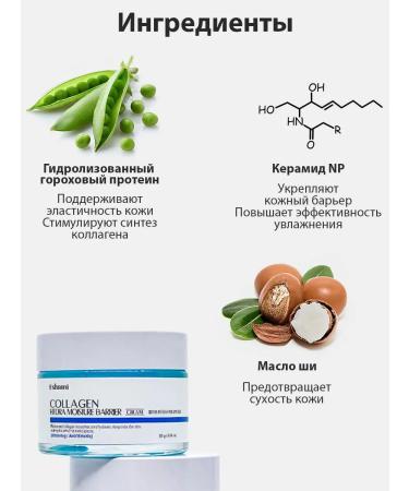 Eshumi Facial cream anti -aging with a collagen 50ml Korea - Buy Online on GoSupps.com