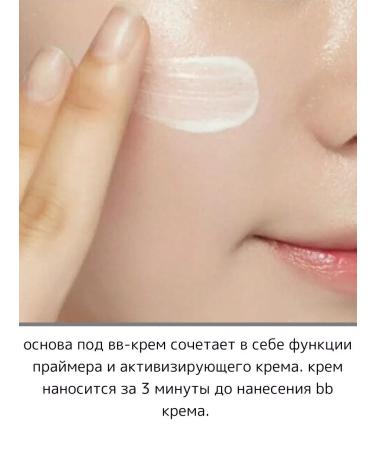 MISSHA Base for makeup. - Buy Online on GoSupps.com