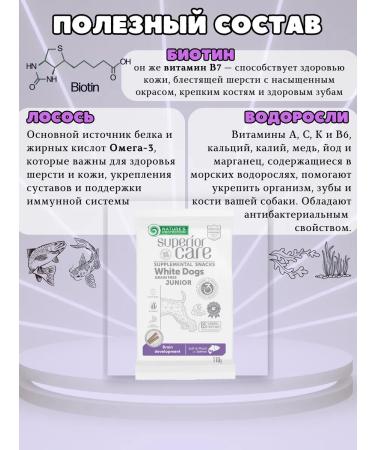 Nature's Protection Chewing treats for puppies and young dogs - Buy Online on GoSupps.com