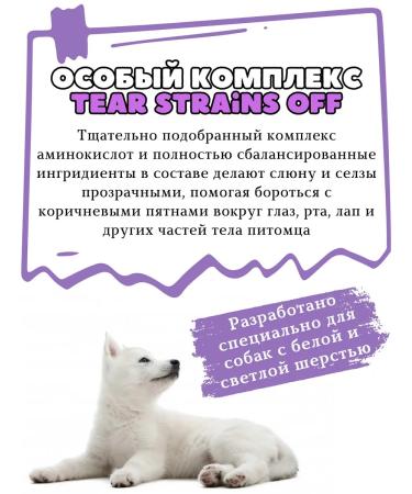 Nature's Protection Chewing treats for puppies and young dogs - Buy Online on GoSupps.com