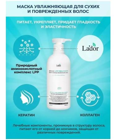Lador Lador Hair mask moisturizing restoration thermal protection - Buy Online on GoSupps.com