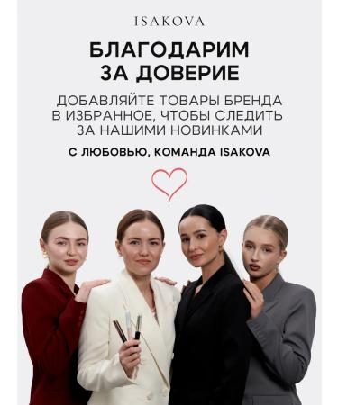 IVISAKOVA Eyebrow and eyelash growth activator - Buy Online on GoSupps.com