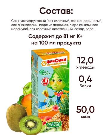 A little happiness Multifrurt juice children 200 ml with a tube - Buy Online on GoSupps.com